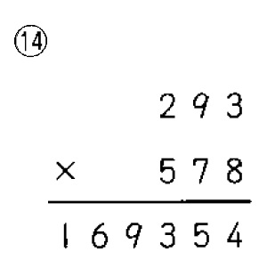 格言編 問題2-14回答